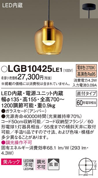 () pi\jbN LGB10425LE1 LEDjbg60`y_gt Panasonic