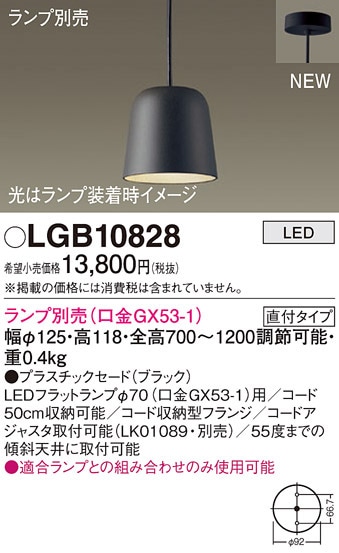 (��������) �p�i�\�j�b�N LGB10828 �y���_���g(�����v�ʔ�GX53) Panasonic