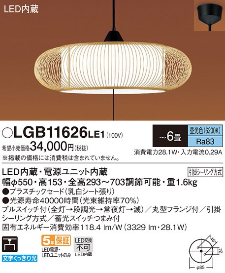 (��������) �p�i�\�j�b�N LGB11626LE1 �a���y���_���g�`6���p�v���X�C�b�`�t Panasonic