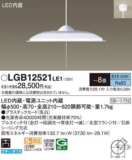 (��������) �p�i�\�j�b�N LGB12521LE1 �m���y���_���g�`8���p�v���X�C�b�`�t Panasonic