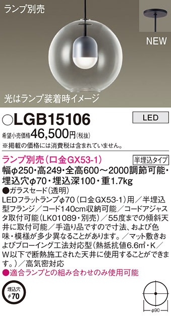 (��������) �p�i�\�j�b�N LGB15106 �y���_���g(�����v�ʔ�GX53) Panasonic