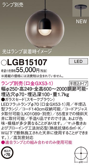 (��������) �p�i�\�j�b�N LGB15107 �y���_���g(�����v�ʔ�GX53) Panasonic