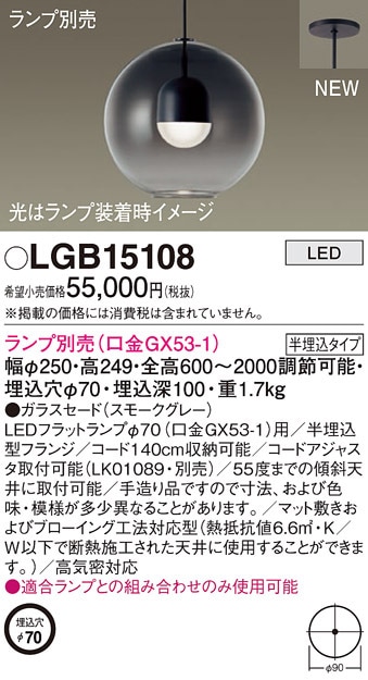 (��������) �p�i�\�j�b�N LGB15108 �y���_���g(�����v�ʔ�GX53) Panasonic
