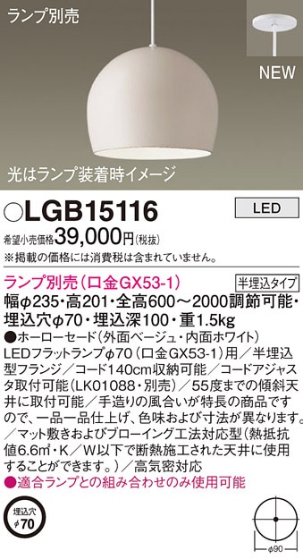 (��������) �p�i�\�j�b�N LGB15116 �y���_���g(�����v�ʔ�GX53) Panasonic