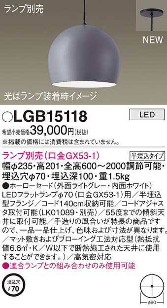 (��������) �p�i�\�j�b�N LGB15118 �y���_���g(�����v�ʔ�GX53) Panasonic