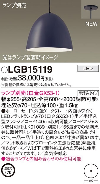 (��������) �p�i�\�j�b�N LGB15119 �y���_���g(�����v�ʔ�GX53) Panasonic