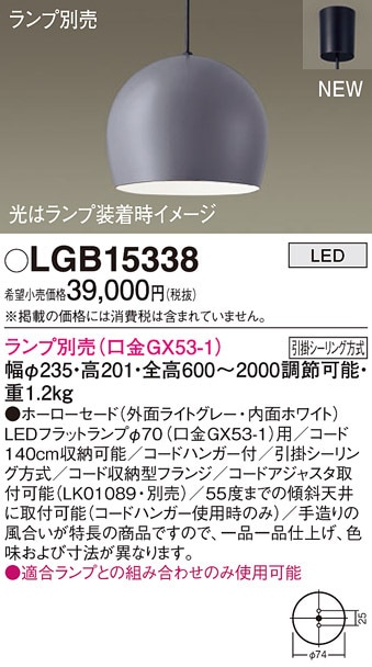 (��������) �p�i�\�j�b�N LGB15338 �y���_���g(�����v�ʔ�GX53) Panasonic