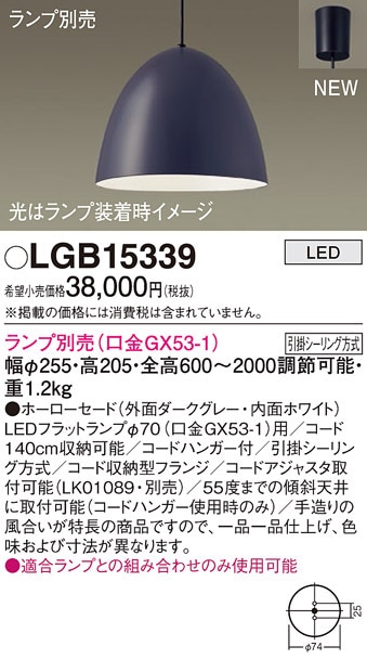 (��������) �p�i�\�j�b�N LGB15339 �y���_���g(�����v�ʔ�GX53) Panasonic