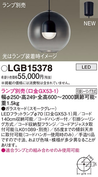 �p�i�\�j�b�N LGB15378 �y���_���g(�����v�ʔ�GX53) Panasonic