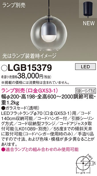 () pi\jbN LGB15379 y_g(vʔGX53) Panasonic