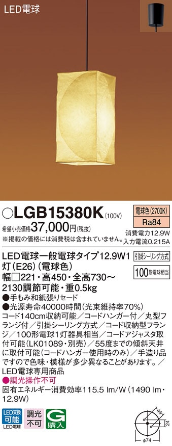 �p�i�\�j�b�N LGB15380K LED�y���_���g100�`�d���F Panasonic