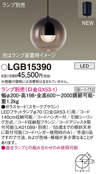 (��������) �p�i�\�j�b�N LGB15390 �y���_���g(�����v�ʔ�GX53) Panasonic