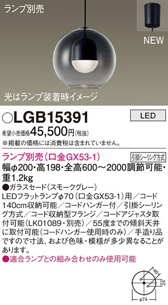 (��������) �p�i�\�j�b�N LGB15391 �y���_���g(�����v�ʔ�GX53) Panasonic