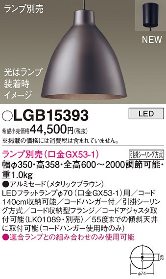 (��������) �p�i�\�j�b�N LGB15393 �y���_���g(�����v�ʔ�GX53) Panasonic