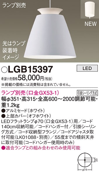 (��������) �p�i�\�j�b�N LGB15397 �y���_���g(�����v�ʔ�GX53) Panasonic