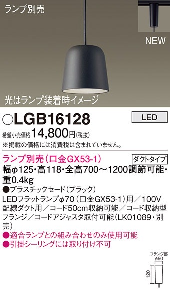 �p�i�\�j�b�N LGB16128 �y���_���g(�����v�ʔ�GX53) Panasonic