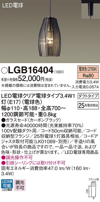 �p�i�\�j�b�N LGB16404 LED�y���_���g25�`�d���F Panasonic