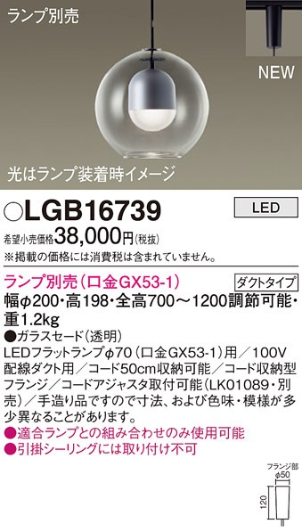 (��������) �p�i�\�j�b�N LGB16739 �y���_���g(�����v�ʔ�GX53) Panasonic