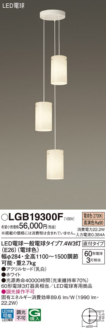 �p�i�\�j�b�N LGB19300F LED�d��7.4WX3�V�����f���A�d���F Panasonic