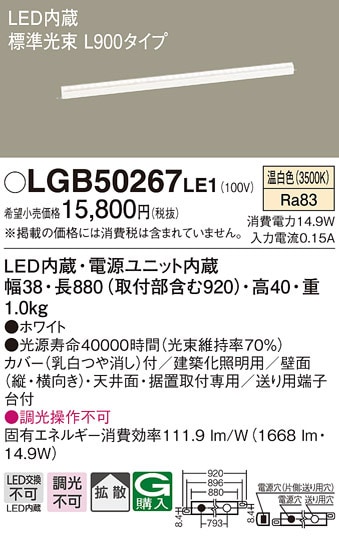 (��������) �p�i�\�j�b�N LGB50267LE1 LED�x�[�V�b�N���C�����C�g�����F Panasonic