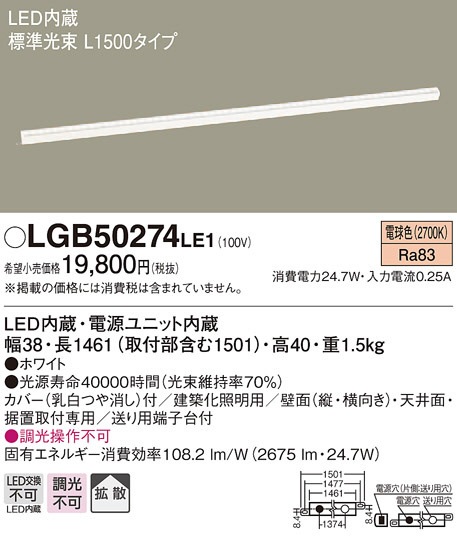 pi\jbN LGB50274LE1 LEDx[VbNCCgdF Panasonic (@l)