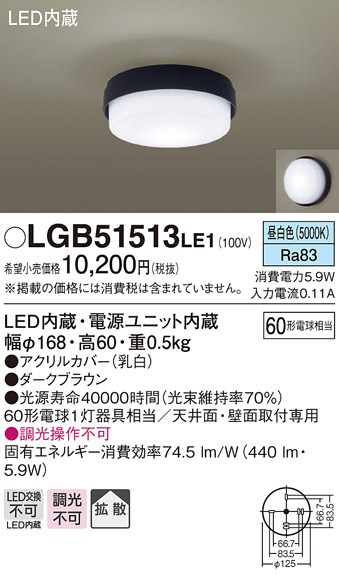 pi\jbN LGB51513LE1 LEDV[OCg60`F Panasonic