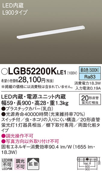 (��������) �p�i�\�j�b�N LGB52200KLE1 �L�b�`�����C�gL900�X�C�b�`�t���ʉ��� Panasonic