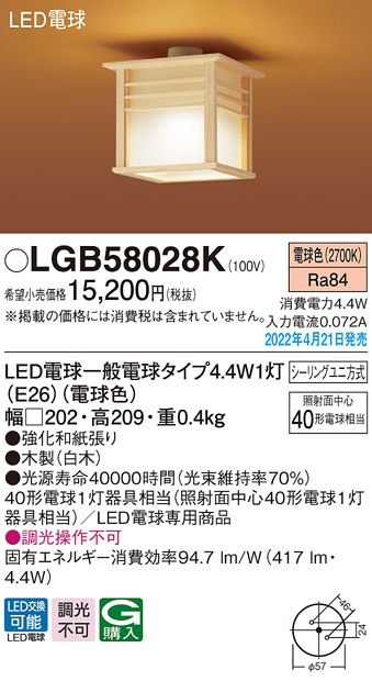 () pi\jbN LGB58028K LEDV[OCg40`dF Panasonic