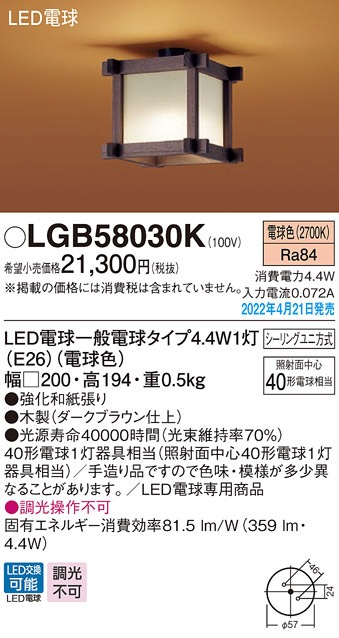 () pi\jbN LGB58030K LEDV[OCg40`dF Panasonic