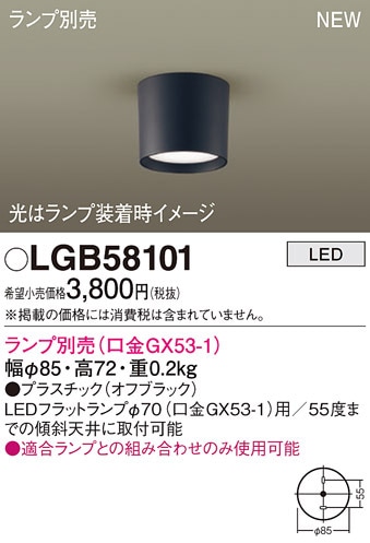 pi\jbN LGB58101 _EV[O(vʔGX53) Panasonic