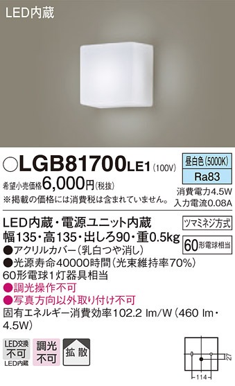 �p�i�\�j�b�N LGB81700LE1 LED�u���P�b�g�p�^�����F Panasonic