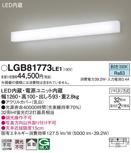 pi\jbN LGB81773LE1 LEDuPbg32`×2F Panasonic (@l)