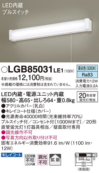 (��������) �p�i�\�j�b�N LGB85031LE1 LED�u���P�b�g����20�`�����F Panasonic
