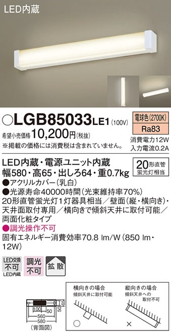 pi\jbN LGB85033LE1 LEDuPbg20`dF Panasonic