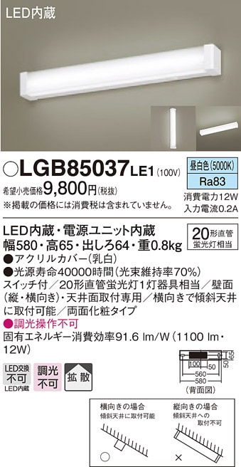 pi\jbN LGB85037LE1 LEDuPbg20`F Panasonic
