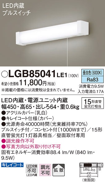 () pi\jbN LGB85041LE1 LEDuPbg15`F Panasonic