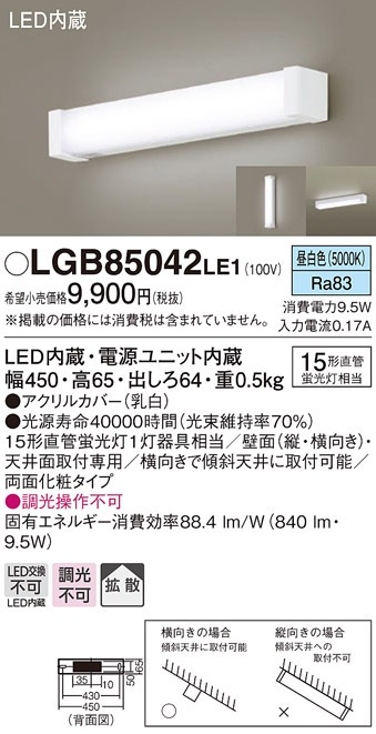 pi\jbN LGB85042LE1 LEDuPbg15`F Panasonic