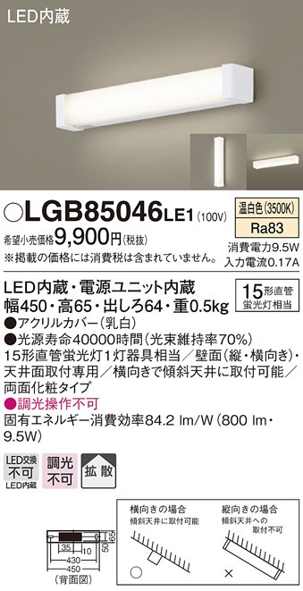 pi\jbN LGB85046LE1 LEDuPbg15`F Panasonic