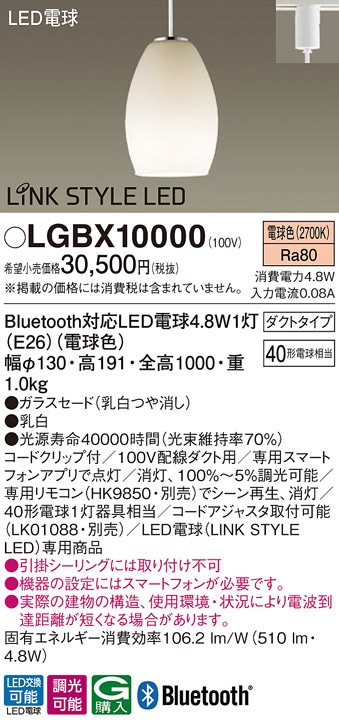 (��������) �p�i�\�j�b�N LGBX10000 LDA5×1���^�y���_���g�d���FBT Panasonic
