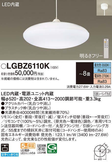 pi\jbN LGBZ6110K y_g8pF Panasonic (@l)