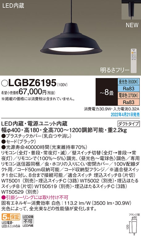 �p�i�\�j�b�N LGBZ6195 �y���_���g8���p���F Panasonic