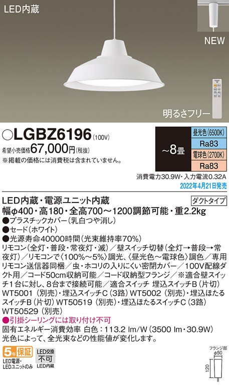�p�i�\�j�b�N LGBZ6196 �y���_���g8���p���F Panasonic