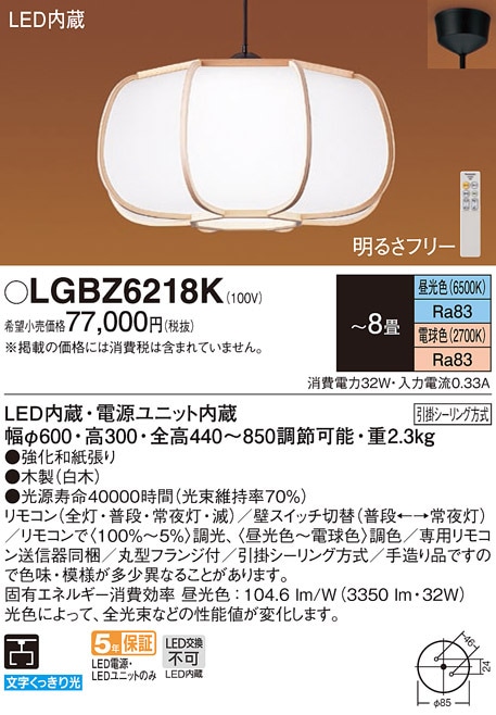 (��������) �p�i�\�j�b�N LGBZ6218K �y���_���g8���p���F Panasonic