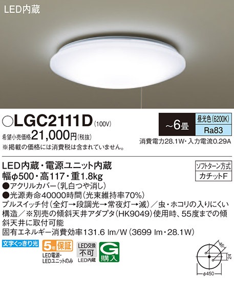() pi\jbN LGC2111D V[OCg6pvXCb`t Panasonic