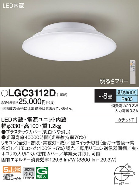 () pi\jbN LGC3112D V[OCg8pF Panasonic