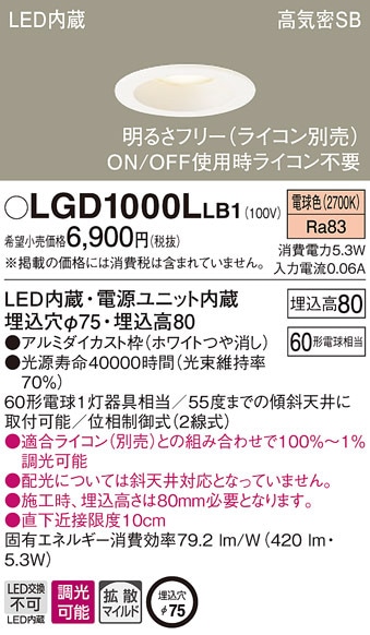 �p�i�\�j�b�N LGD1000LLB1 �_�E�����C�g60�`�g�U�d���F Panasonic