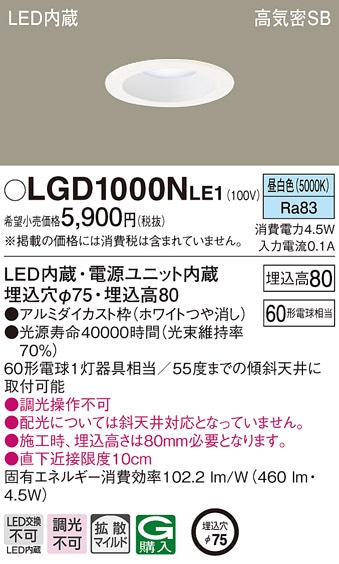 �p�i�\�j�b�N LGD1000NLE1 �_�E�����C�g60�`�g�U�����F Panasonic