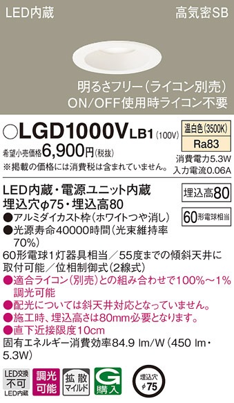 �p�i�\�j�b�N LGD1000VLB1 �_�E�����C�g60�`�g�U�����F Panasonic