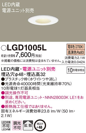 �p�i�\�j�b�N LGD1005L �_�E�����C�g10�`�g�U�d���F Panasonic