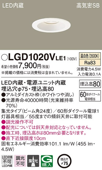 �p�i�\�j�b�N LGD1020VLE1 �_�E�����C�g60�`�W�������F Panasonic